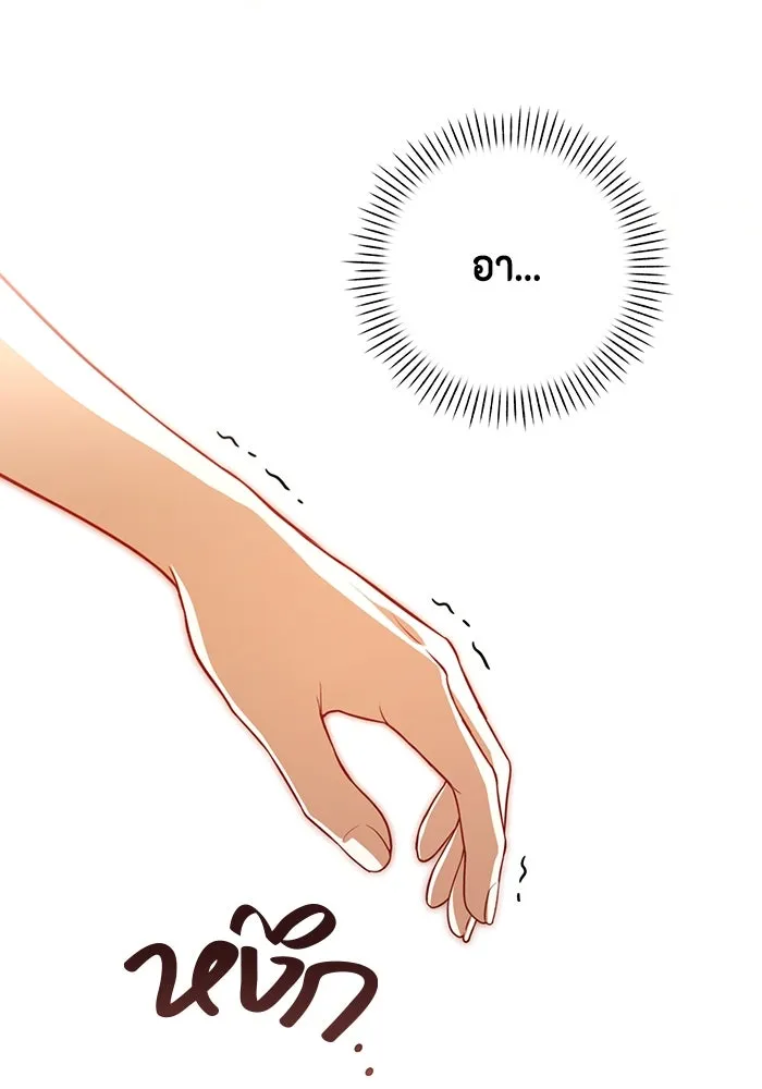 ละครชีวิตลิขิตรัก ตอนที่ 7 รูปที่ 85