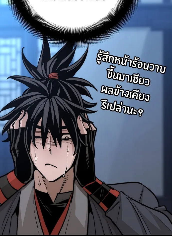 เส้นทางสู่เทพมาร ตอนที่ 43 รูปที่ 148