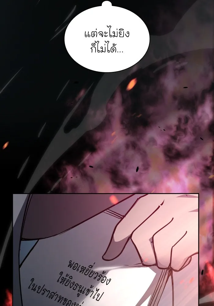 ฟิลเลียโรเซ่กับคำทำนายแห่งมงกุฎหนาม ตอนที่ 116 รูปที่ 37