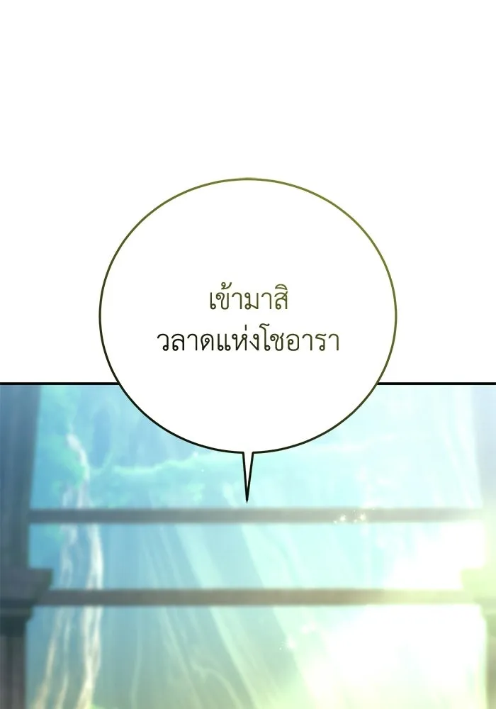 ยอดนักดาบผู้โอบอุ้มดารา ตอนที่ 120 รูปที่ 53