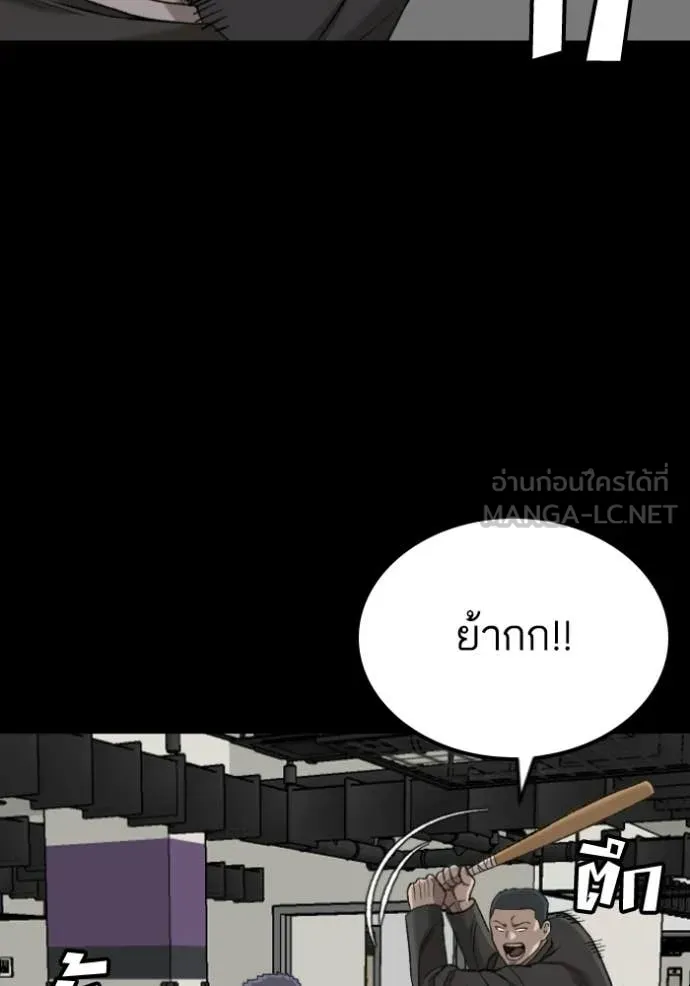 BAD GUY ตอนที่ 275 รูปที่ 107