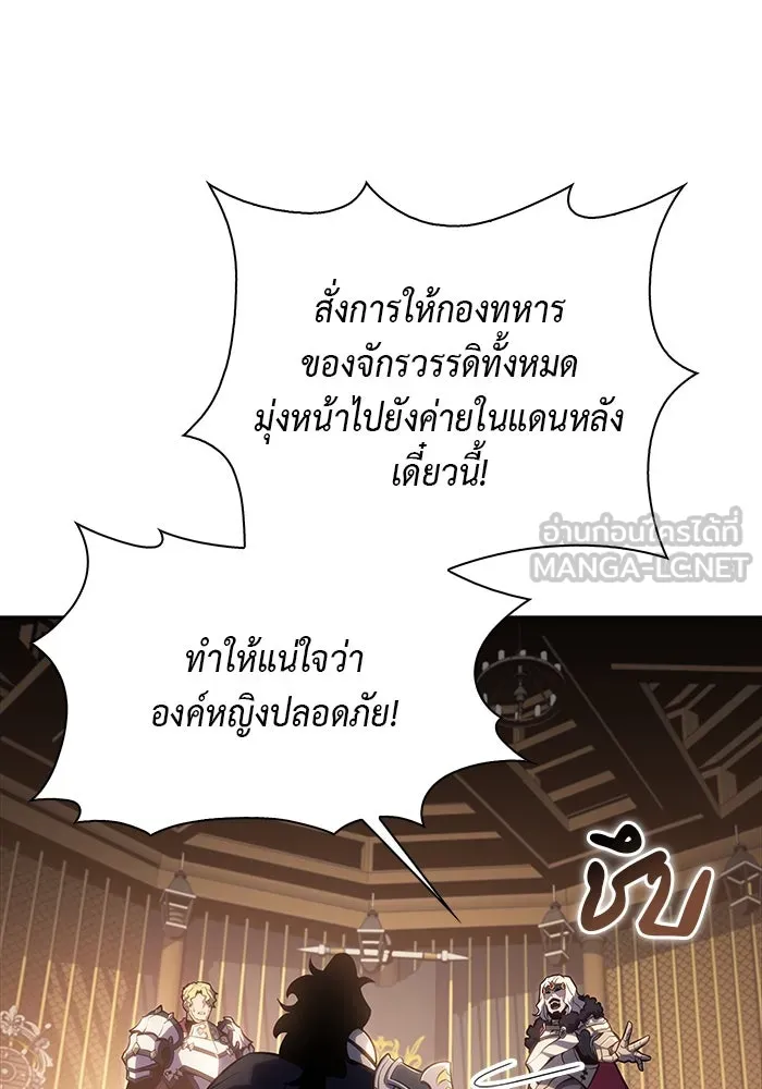 ลูกชายคนเล็กของดยุกคือมือสังหาร ตอนที่ 10 รูปที่ 15