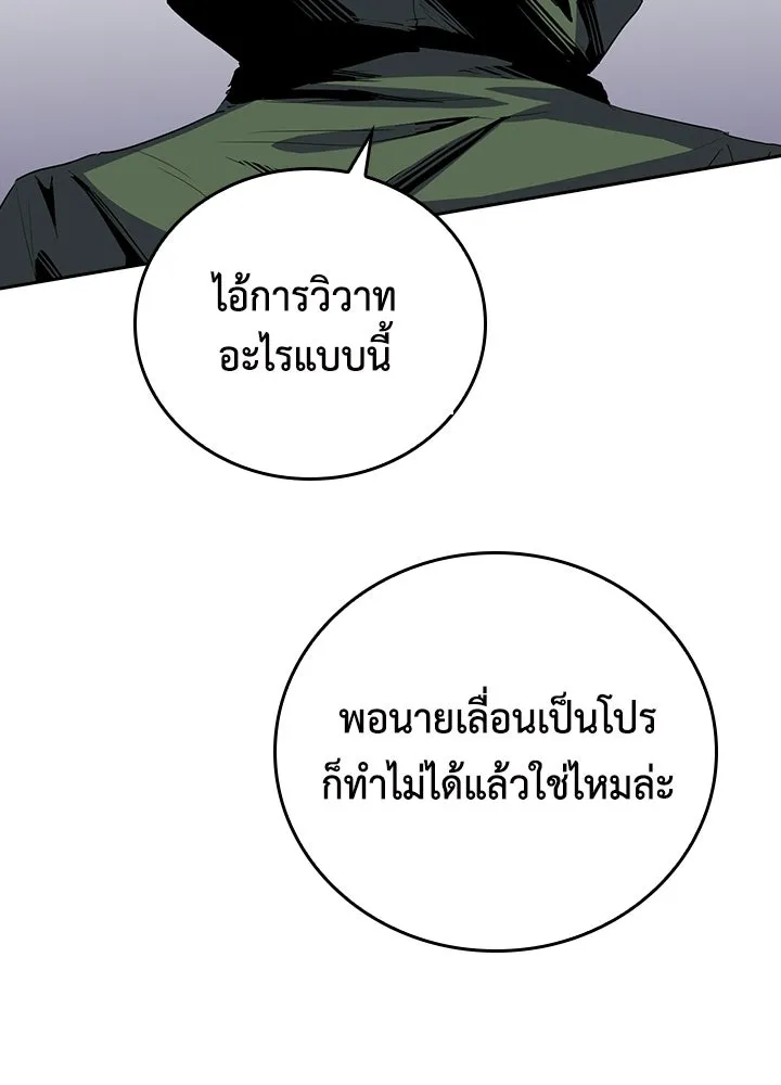 นักเลงกระจอกย้อนเวลามาทวงแค้น ตอนที่ 34 รูปที่ 92