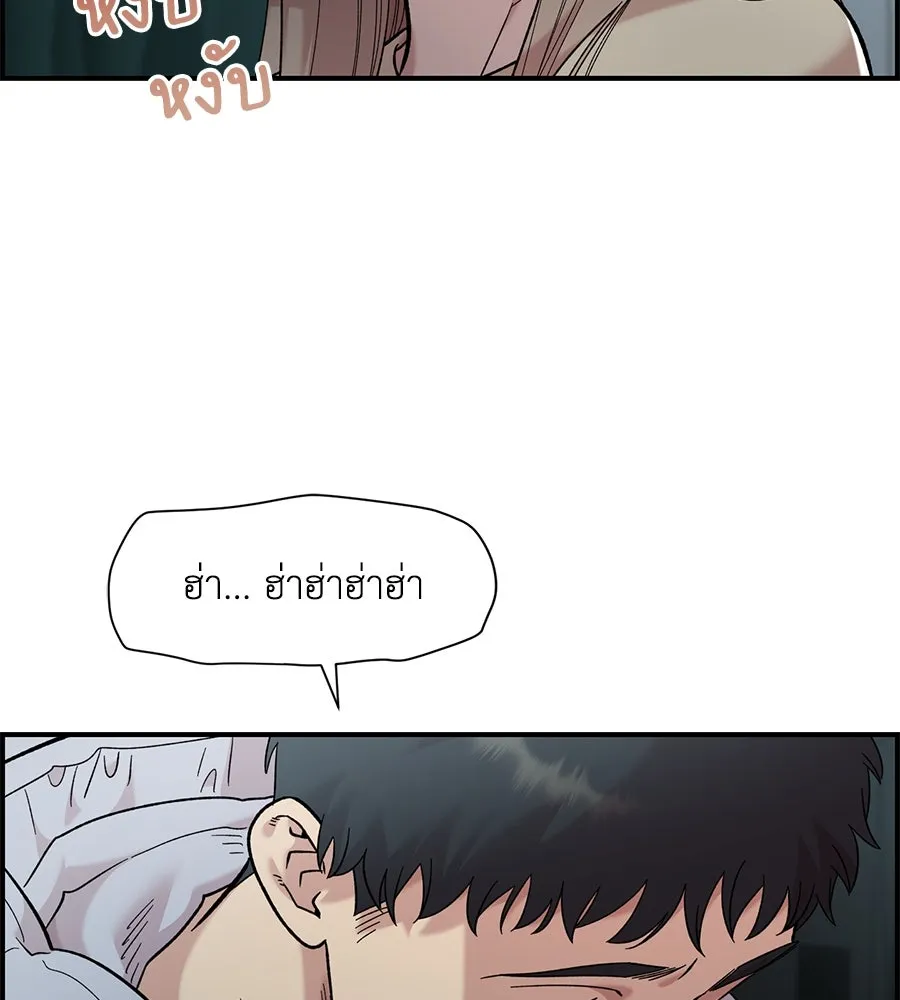 เพื่อนกันมันส์เกิน ตอนที่ 32 รูปที่ 134