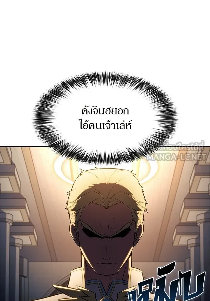 ผู้เล่นหน้าใหม่เลเวลแมกซ์ ตอนที่ 233 ป่าสีเทา (2) รูปที่ 105