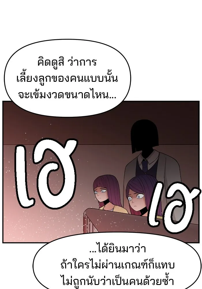 ห้องเรียนสาวแสบ ตอนที่ 77 รูปที่ 70