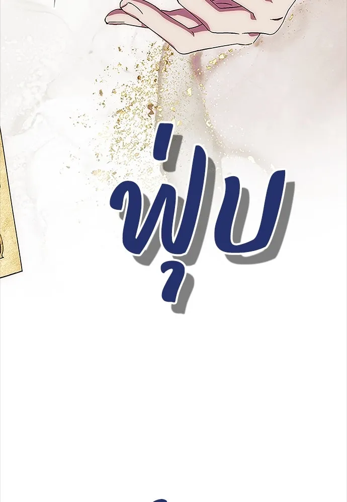 คมเขี้ยวชำระแค้น ตอนที่ 8 รูปที่ 110