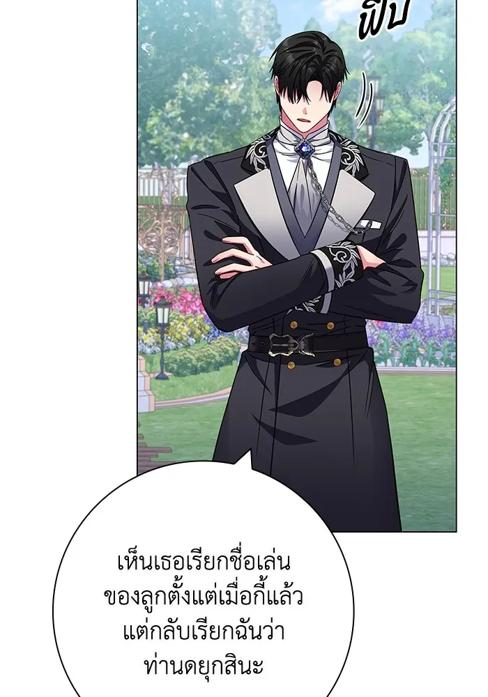 ฉันกลายเป็นแม่พระเอกนิยายจอมเสเพล ตอนที่ 9 รูปที่ 124
