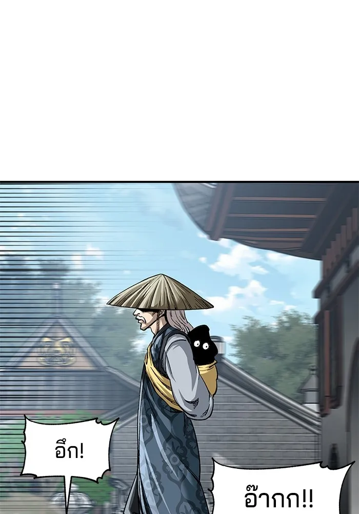 คุณปู่จอมยุทธกับหลานสาวสุดแกร่ง ตอนที่ 28 รูปที่ 101