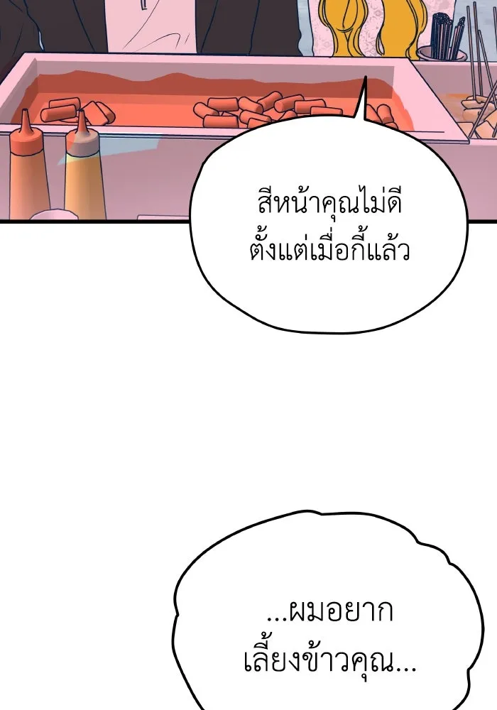 รักนี้ไม่มีรีไซเคิล ตอนที่ 5 รูปที่ 106