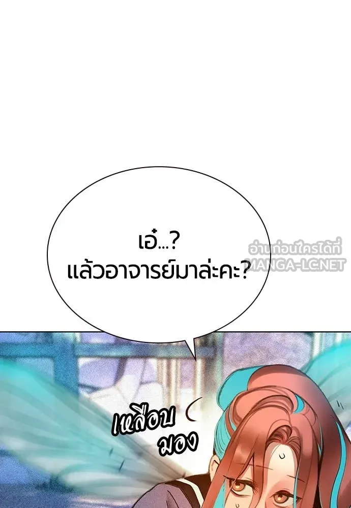 Jungle Juice ตอนที่ 157 รูปที่ 52