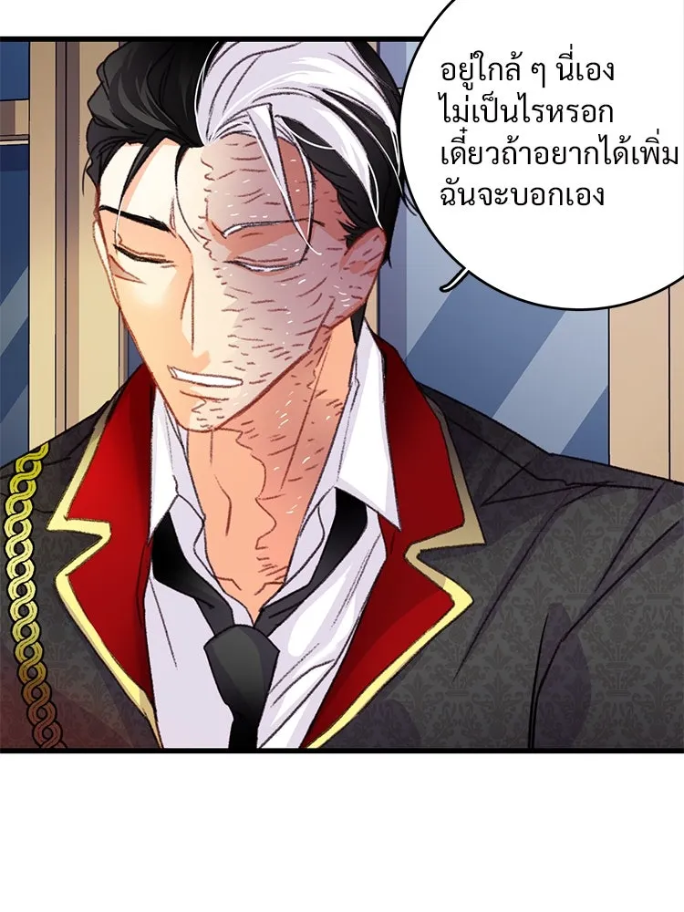 Bring the Love ตอนที่ 74 รูปที่ 31