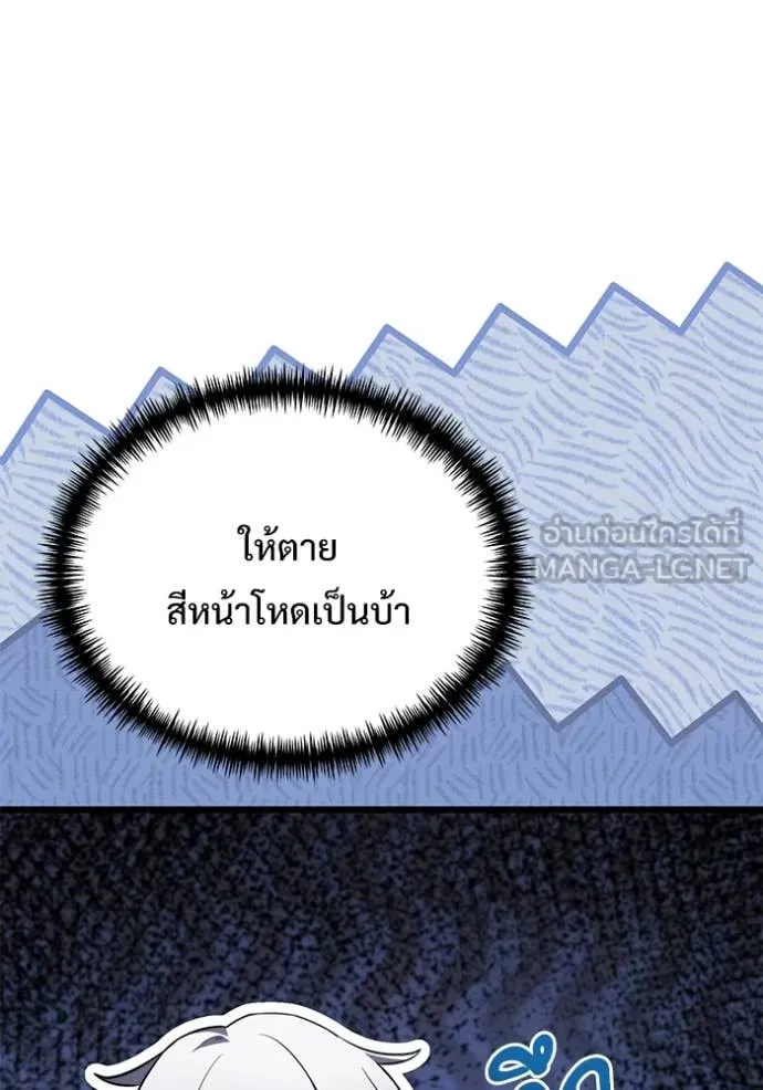 อัศวินดำล่าท้าเวลา ตอนที่ 122 รูปที่ 129