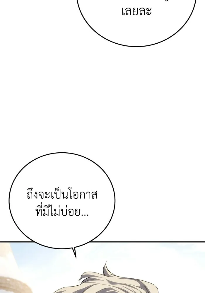 ยอดนักดาบผู้โอบอุ้มดารา ตอนที่ 75 รูปที่ 70
