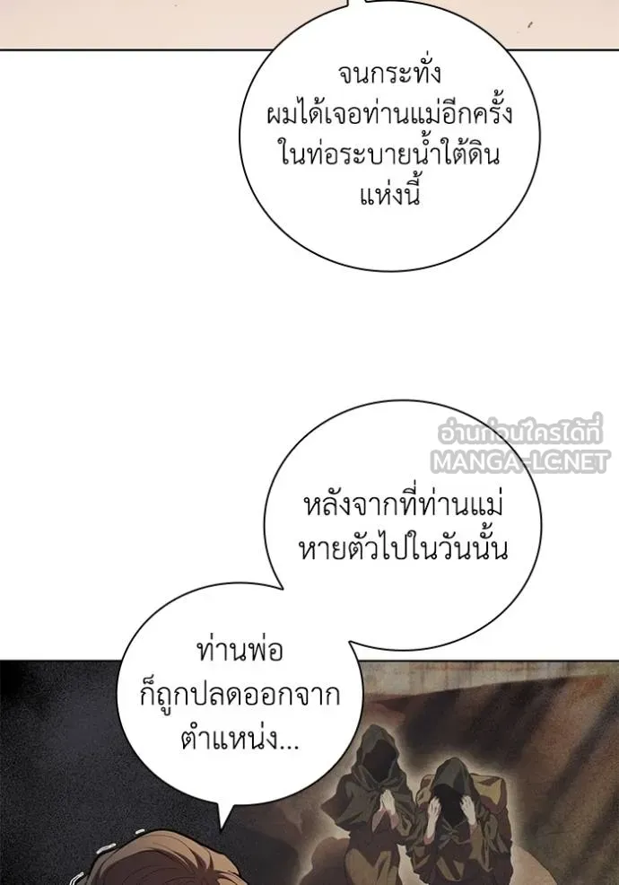 เกิดใหม่ในร่างดยุก ตอนที่ 85 รูปที่ 58