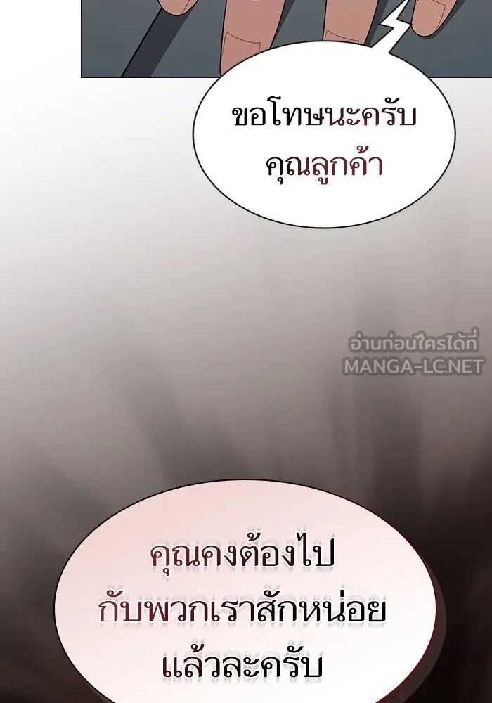 ผู้เล่นขั้นเทพแห่งหอคอยฝึกสอน ตอนที่ 168 รูปที่ 84