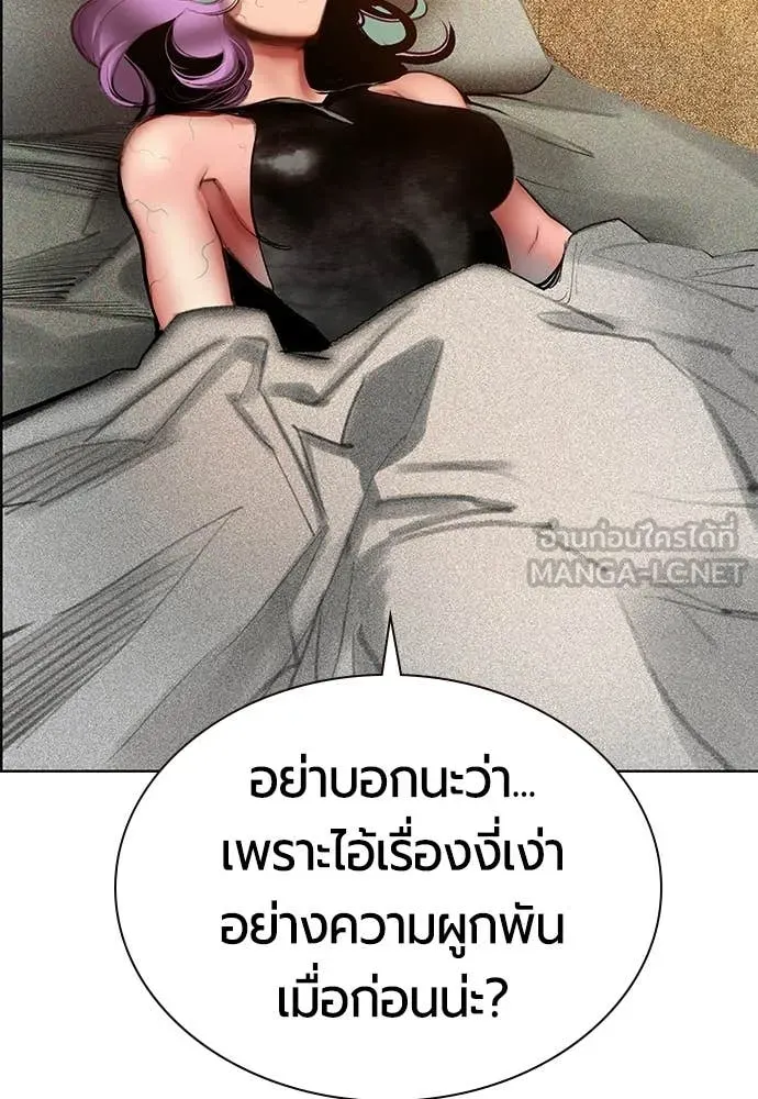 Jungle Juice ตอนที่ 174 รูปที่ 31