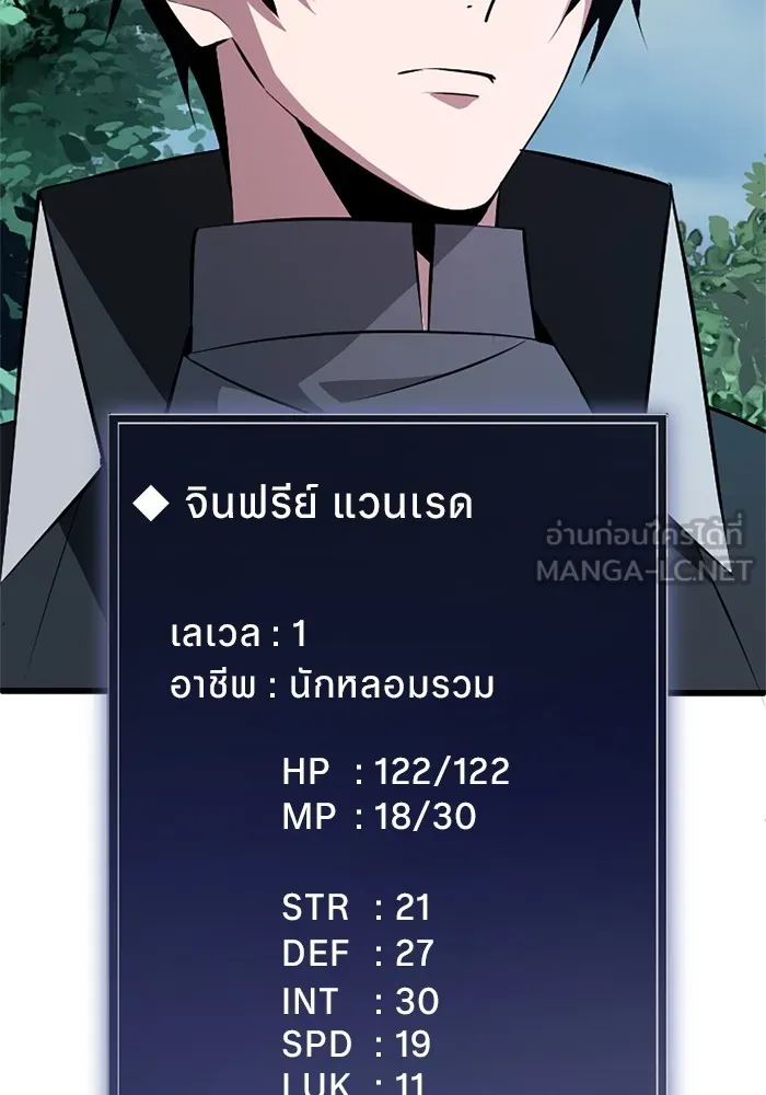 โคตรอาวุธลับระดับ ตอนที่ 3 รูปที่ 27