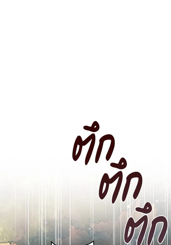 ผมไม่ได้เก่งอย่างที่คิด ตอนที่ 70 รูปที่ 22