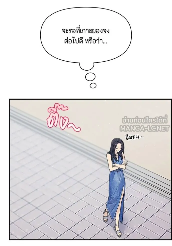 couple breaker ตอนที่ 78 รูปที่ 111
