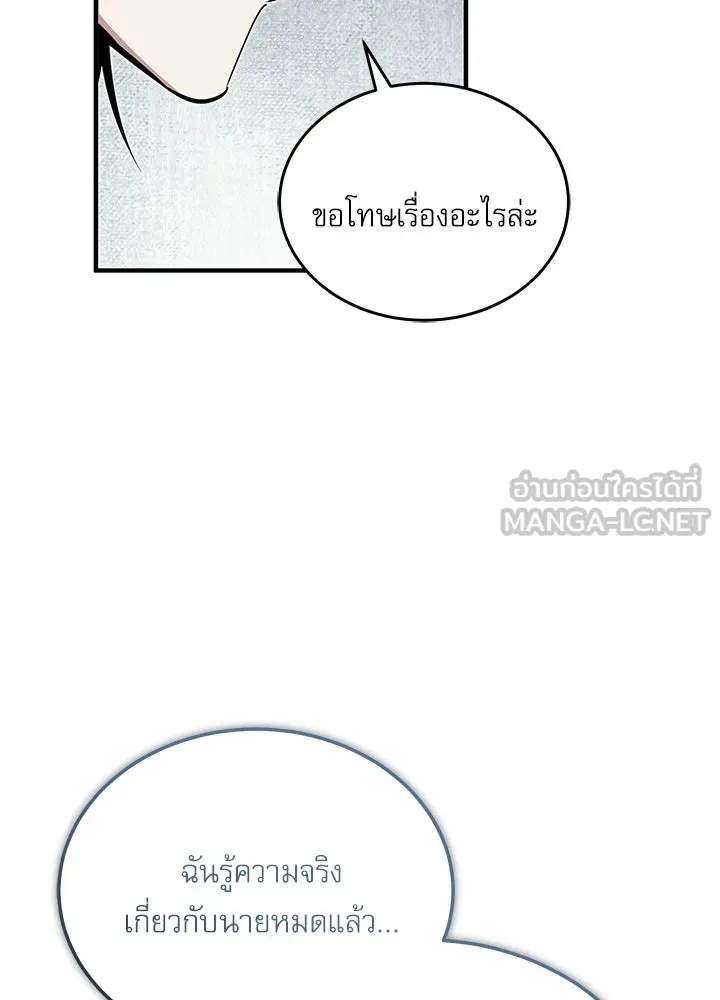 ศาสตราจารย์จำเป็นแห่งอะคาเดมี ตอนที่ 120 รูปที่ 129