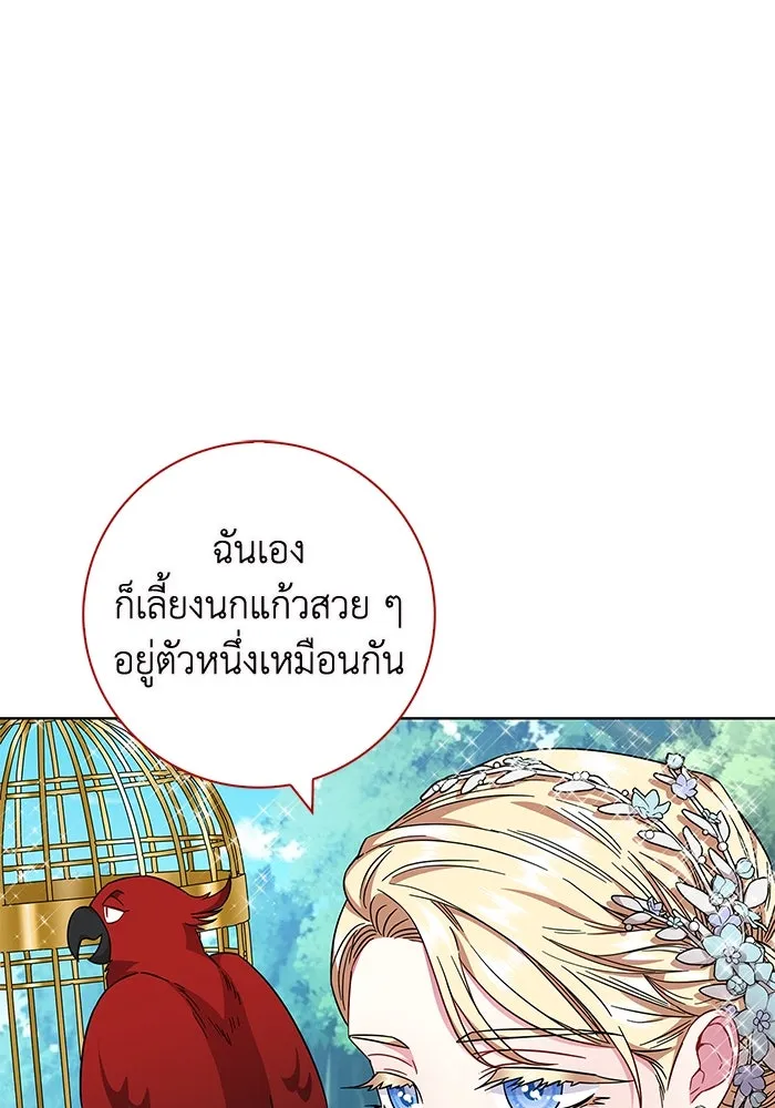 ฉันกลายเป็นแม่พระเอกนิยายจอมเสเพล ตอนที่ 13 รูปที่ 41