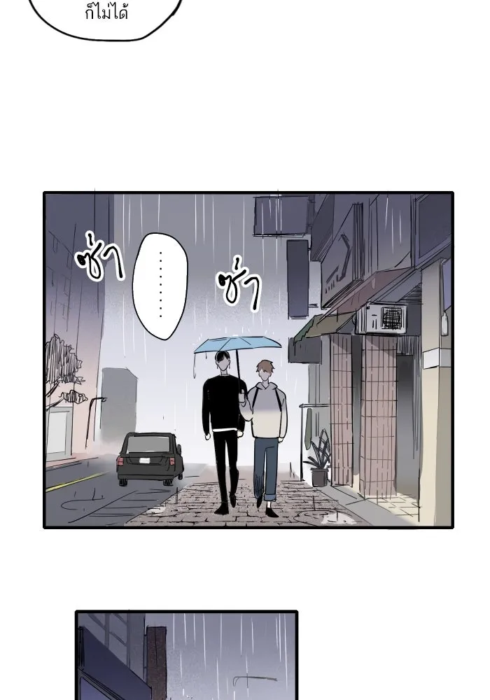 ฉันเปล่าร้องไห้ซะหน่อย ตอนที่ 36 รูปที่ 14