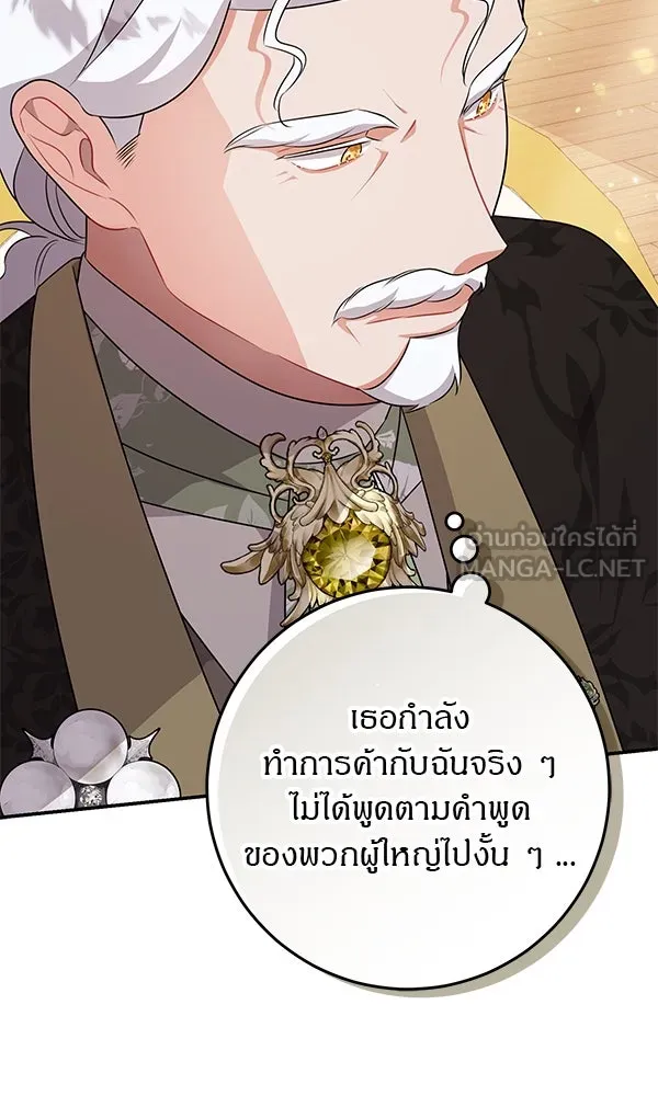 ครอบครัวผิดแผน ตอนที่ 7 รูปที่ 108