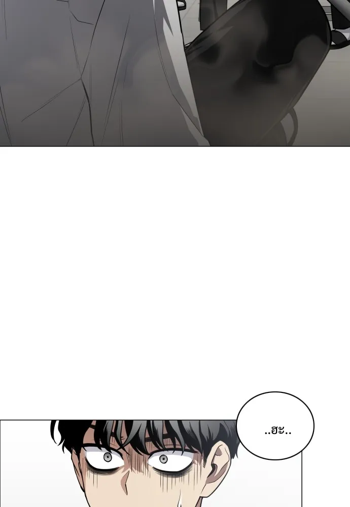 JAKDU ตอนที่ 24 รูปที่ 4