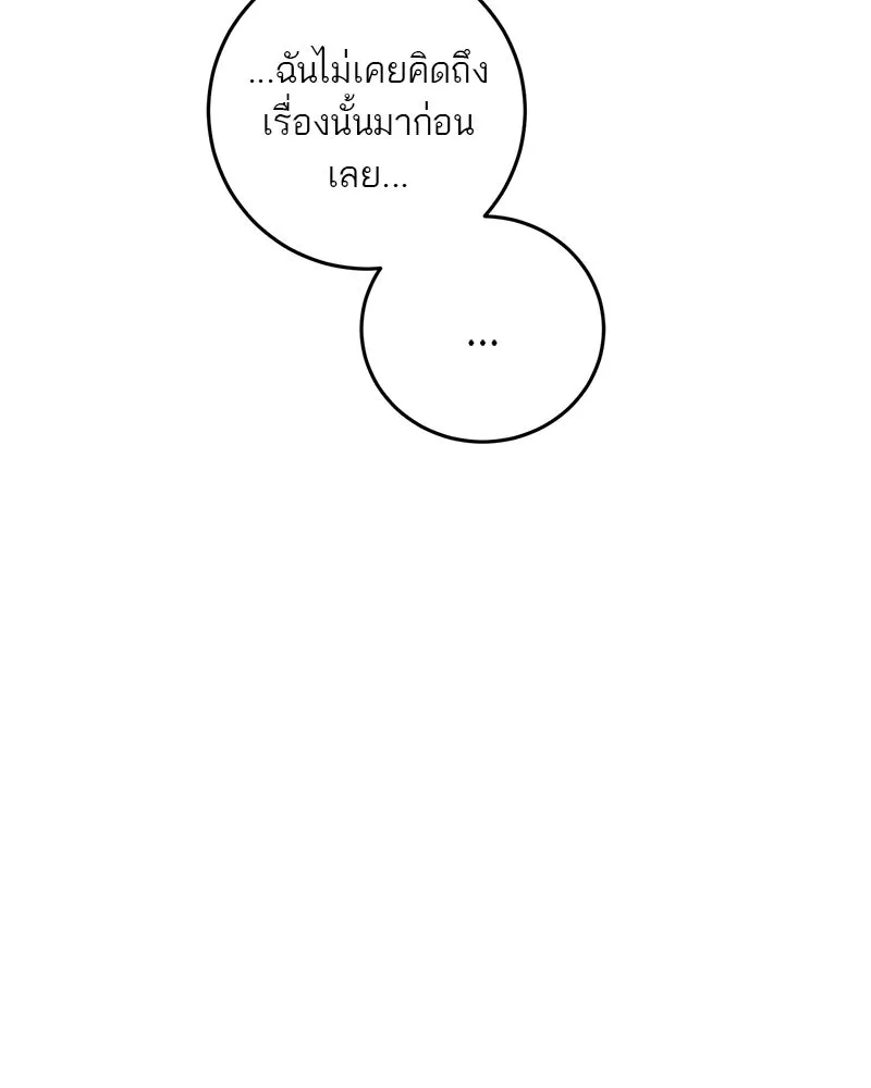ตำนานเทพธิดาตกสวรรค์ ตอนที่ 114 รูปที่ 31