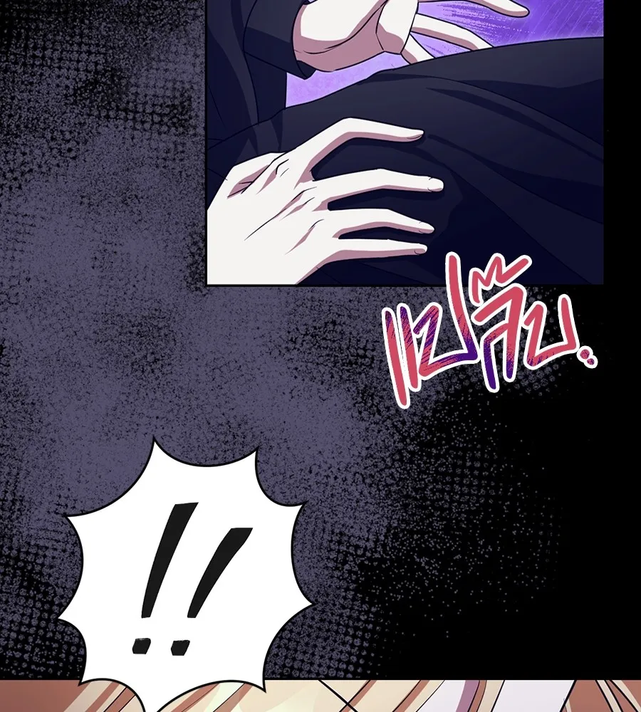 ทางหลุดพ้นของนักบุญลวง ตอนที่ 27 รูปที่ 109