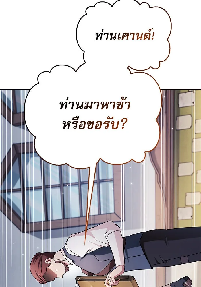 ผมไม่ได้เก่งอย่างที่คิด ตอนที่ 50 รูปที่ 139