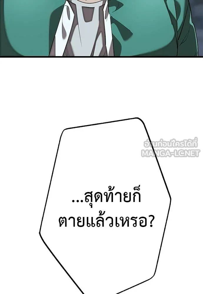 ยมราชลงทัณฑ์ ตอนที่ 114 รูปที่ 10