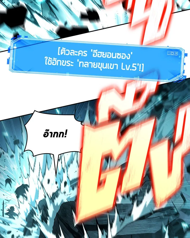 Omniscient Reader อ่านชะตาวันสิ้นโลก ตอนที่ 20 ภัยพิบัติแห่งอุทกภัย (5) รูปที่ 101