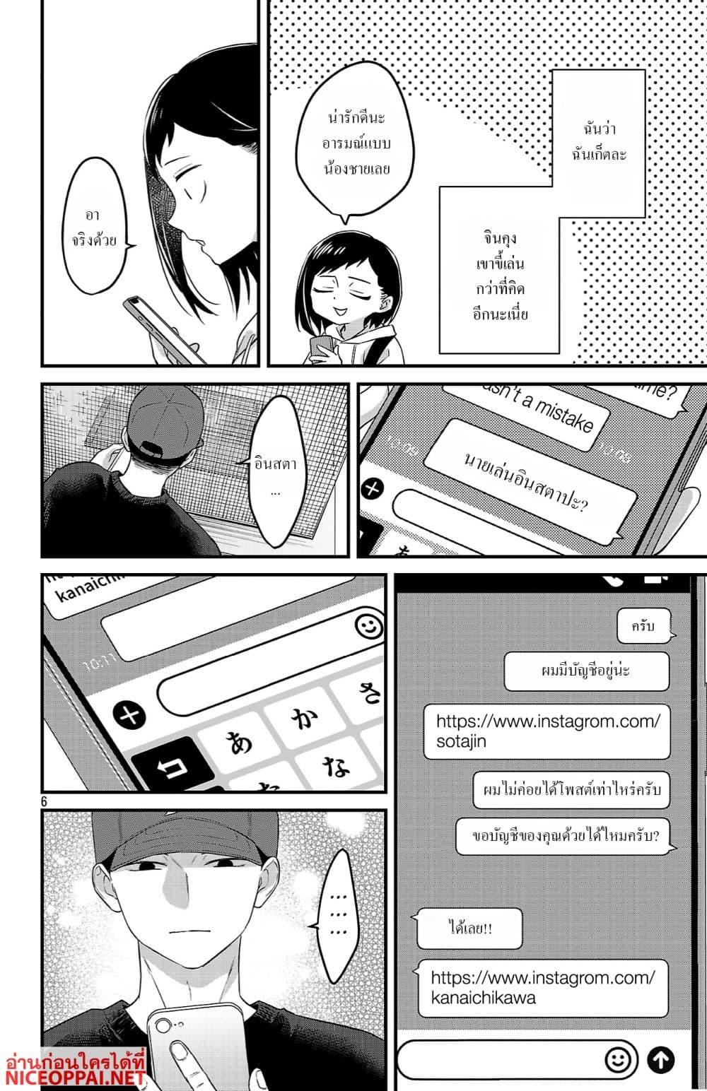 Manga-lc-com อ่านมังงะ อ่านการ์ตูน ออนไลน์ ฟรี Boku no Kokoro no Yabai Yatsu Love Comedy ga Hajimaranai ตอนที่ 1 2 3 4 5 6 7 8 9 10 11 12 13 14 ฟรี ไม่มีโฆษณา Manga-lc - อ่าน มังงะ อ่าน การ์ตูน ออนไลน์ อ่านมังงะ ฟรี