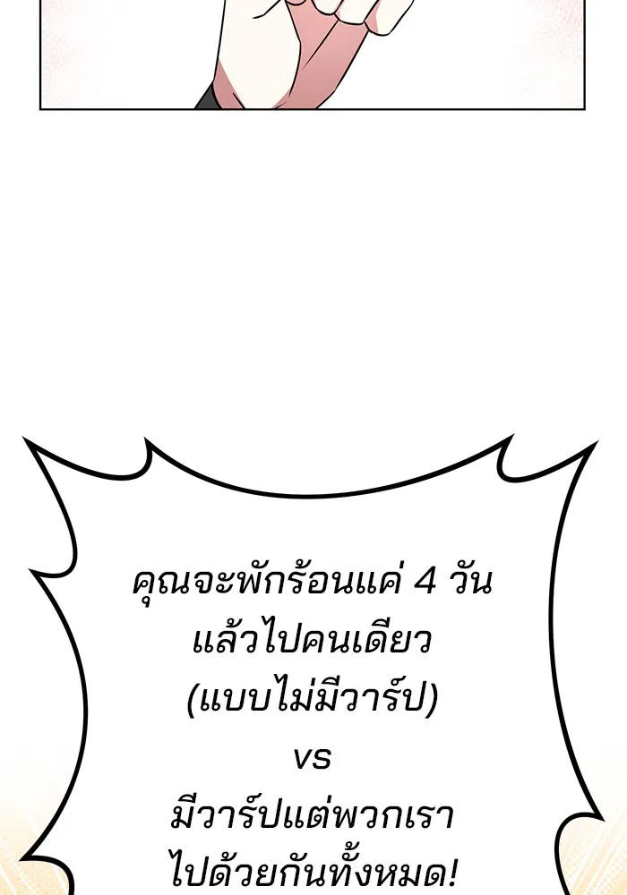 อะคาเดมีนี้เห็นทีจะเจ๊ง ตอนที่ 10 รูปที่ 31