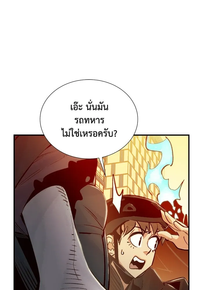 The Lone Necromancer ตอนที่ 14 รูปที่ 46