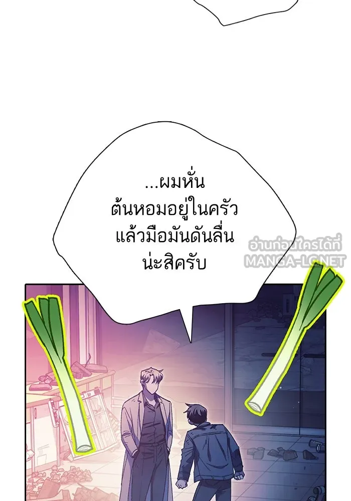 My S-Class Hunters ตอนที่ 129 หนีเสือปะจระเข้ (2) รูปที่ 12