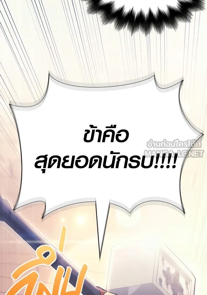 เอาชีวิตรอดในเกมฉบับคนเถื่อน ตอนที่ 14 รูปที่ 45