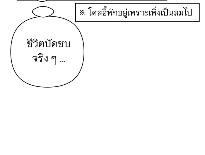 อะคาเดมีนี้เห็นทีจะเจ๊ง ตอนที่ 9 รูปที่ 17