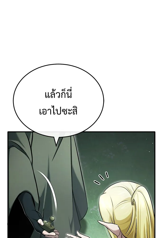 ชีวิตหลังเกษียณของผู้ย้อนเวลา ตอนที่ 33 รูปที่ 86