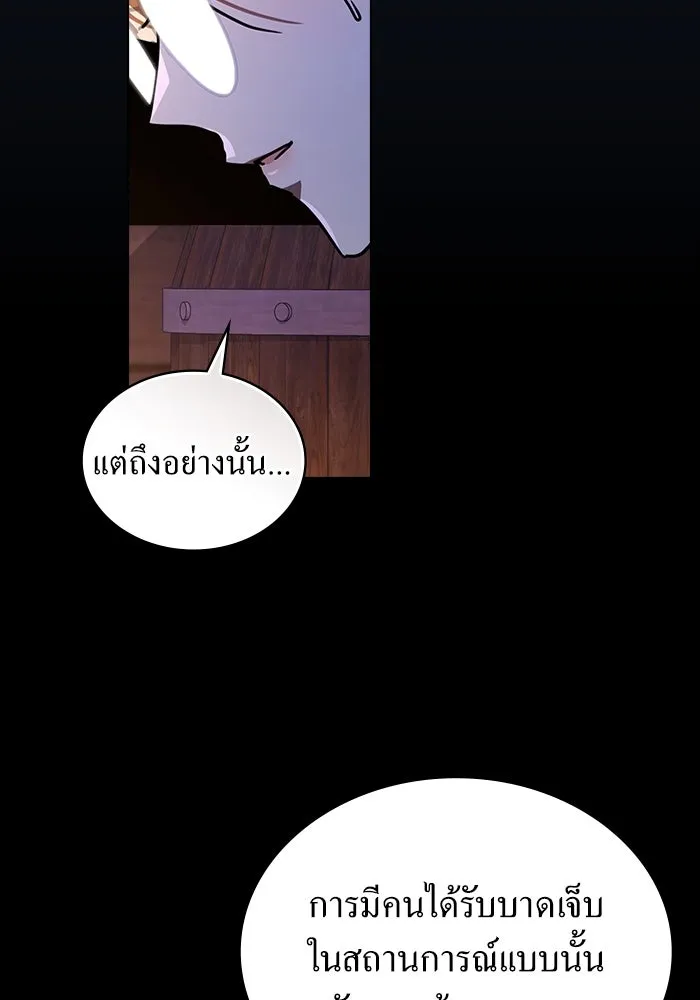 กู้ชีวิตลิขิตท่านเอิร์ล ตอนที่ 48 รูปที่ 37