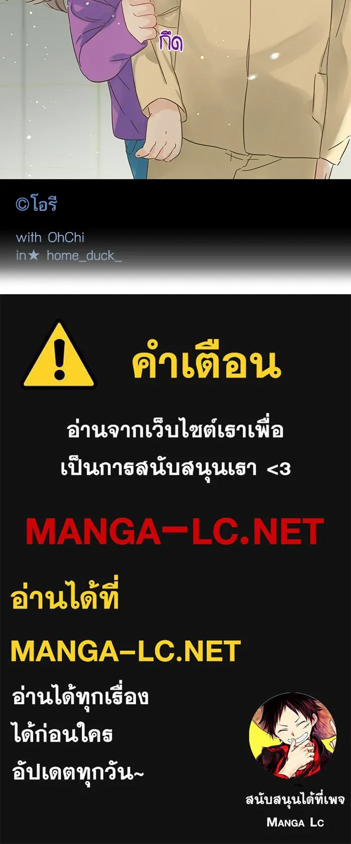 ฉันมันร้าย หรือเพราะโลกไม่น่ารัก ตอนที่ 135 รูปที่ 77