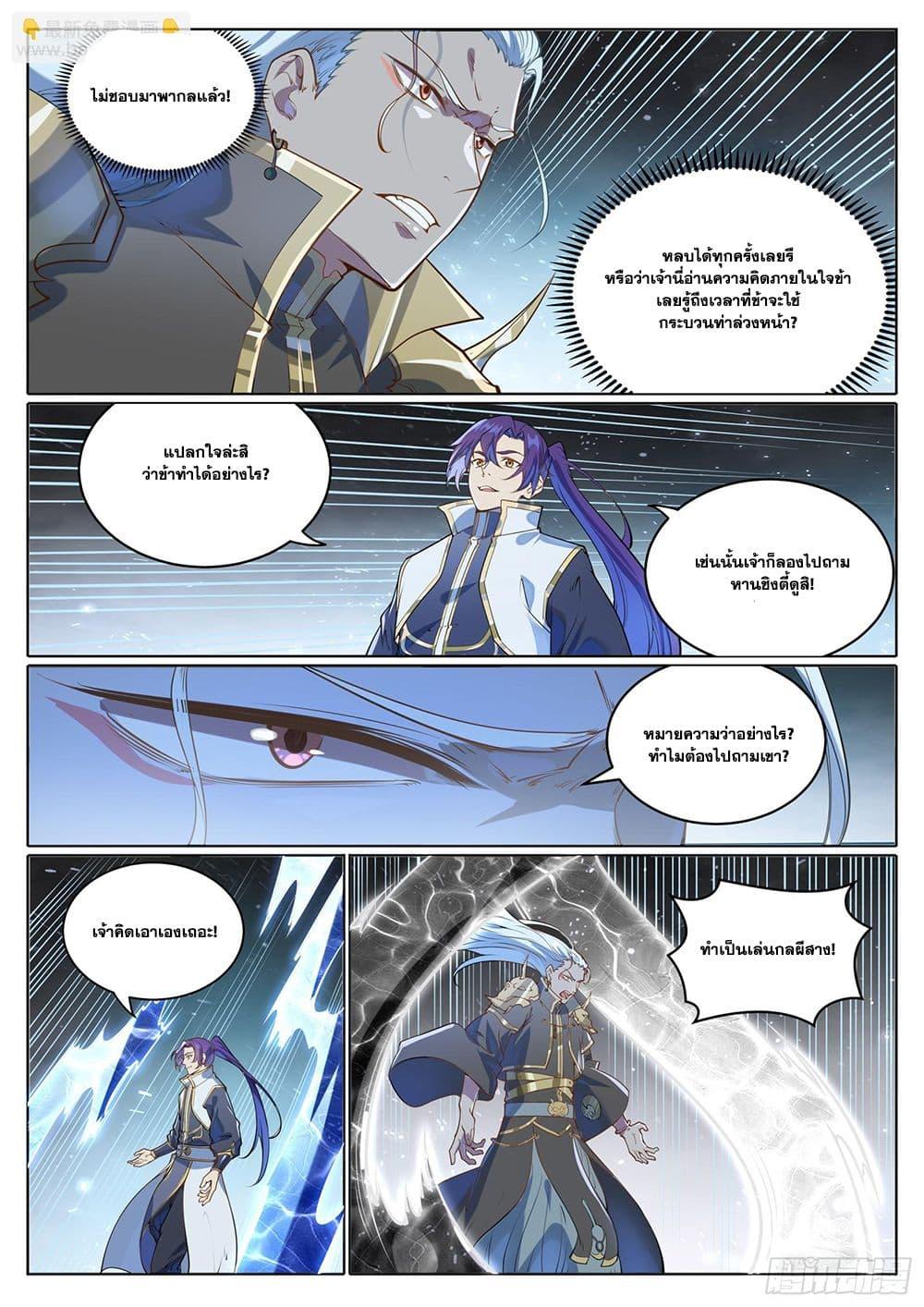 Manga-lc-com อ่านมังงะ อ่านการ์ตูน ออนไลน์ ฟรี Bailian Chengshen ตอนที่ 1 2 3 4 5 6 7 8 9 10 11 12 13 14 ฟรี ไม่มีโฆษณา Manga-lc - อ่าน มังงะ อ่าน การ์ตูน ออนไลน์ อ่านมังงะ ฟรี
