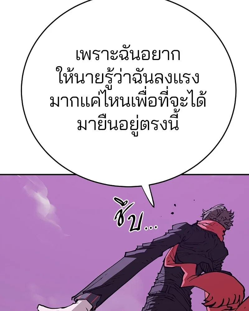 Player ตอนที่ 128 รูปที่ 128