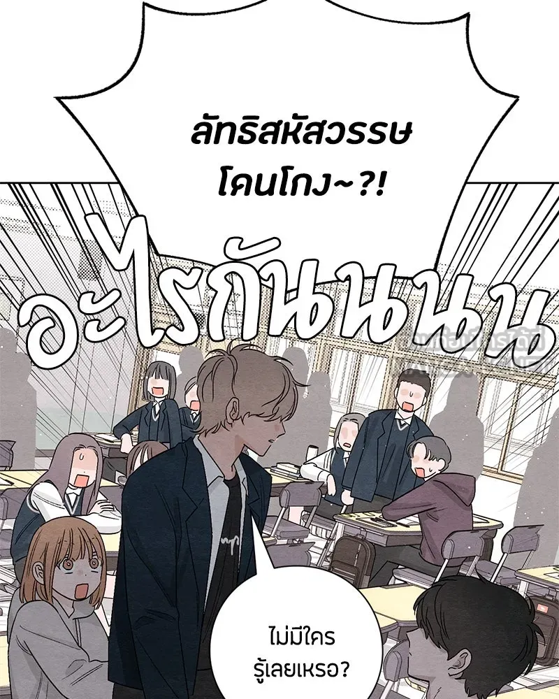 เป็นวัยรุ่นมันเหนื่อย ตอนที่ 14 รูปที่ 27