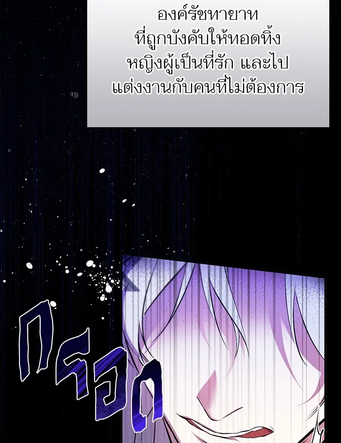 แด่ตัวละครโปรดที่ถูกทิ้ง ตอนที่ 1 รูปที่ 89