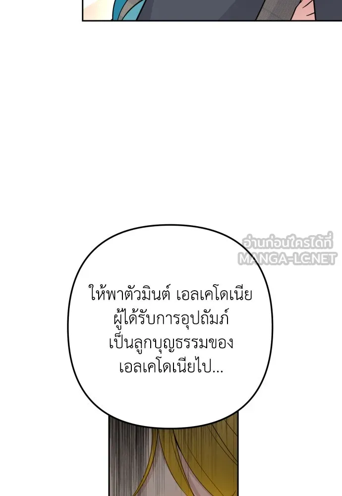 เลดี้มินต์ ตอนที่ 12 รูปที่ 84
