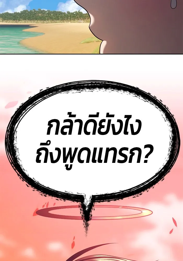 +99 ท่อนไม้พร้อมบวก ตอนที่ 27 รูปที่ 278