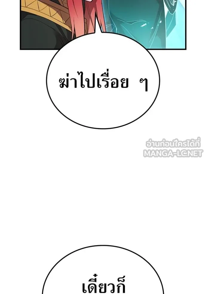 ฮันเตอร์สกิลโกง ตอนที่ 24 รูปที่ 47